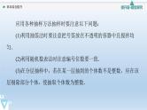第5章章末综合提升 课件 高中数学新人教B版必修第二册