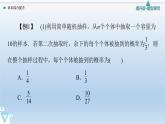 第5章章末綜合提升 課件 高中數學新人教B版必修第二冊