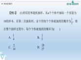 第5章章末综合提升 课件 高中数学新人教B版必修第二册