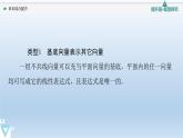 第6章章末综合提升 课件 高中数学新人教B版必修第二册
