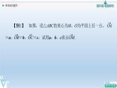 第6章章末综合提升 课件 高中数学新人教B版必修第二册