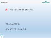 第6章章末综合提升 课件 高中数学新人教B版必修第二册