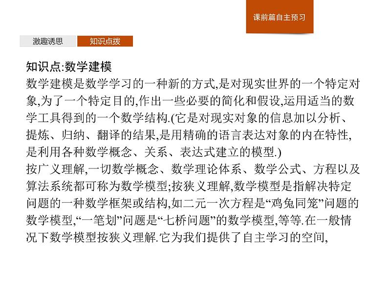 高中数学新人教B版必修第三册 第七章 7.4 数学建模活动周期现象的描述 课件05