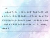 高中数学新人教B版必修第四册 第9章 9.2正弦定理与余弦定理的应用9.3数学探究活动：得到不可达两点之间的距离 课件