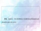 高中数学新人教B版必修第四册 第9章 9.2正弦定理与余弦定理的应用9.3数学探究活动：得到不可达两点之间的距离 课件