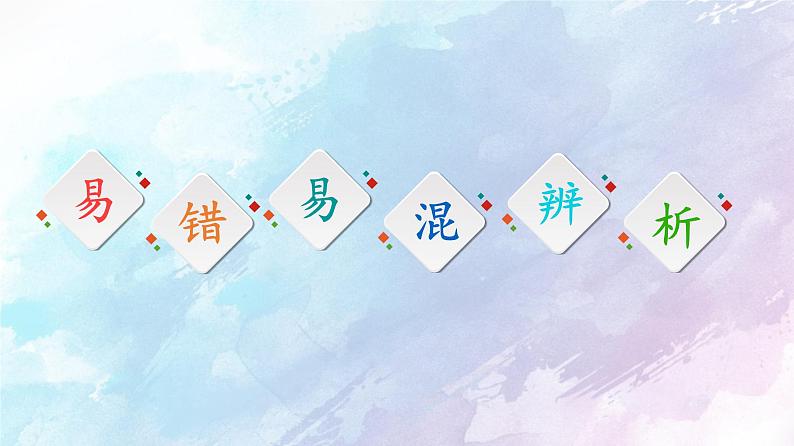 高中数学新人教B版必修第四册 模块综合提升 课件02