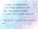 高中數學新人教B版必修第四冊 模塊綜合提升 課件