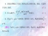 高中數學新人教B版必修第四冊 模塊綜合提升 課件