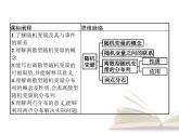 高中数学新人教B版选择性必修第二册 第四章 4.2.1 随机变量及其与事件的联系 4.2.2 离散型随机变量的分布列 课件