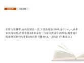 高中数学新人教B版选择性必修第二册 第四章 4.2.1 随机变量及其与事件的联系 4.2.2 离散型随机变量的分布列 课件