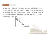 高中数学新人教B版选择性必修第三册 第六章 6.2.1 导数与函数的单调性 课件