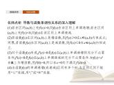 高中数学新人教B版选择性必修第三册 第六章 6.2.1 导数与函数的单调性 课件