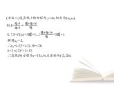 高中数学新人教B版选择性必修第三册 第六章 章末整合 课件