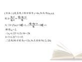 高中數(shù)學(xué)新人教B版選擇性必修第三冊(cè) 第六章 章末整合 課件