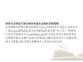 高中數(shù)學(xué)新人教B版選擇性必修第三冊(cè) 第五章 章末整合 課件