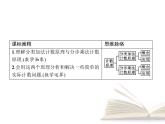 高中数学新人教A版选择性必修第三册 第六章 6.1 分类加法计数原理与分步乘法计数原理 第1课时 课件