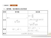 高中数学新人教A版选择性必修第三册 第六章 习题课 排列与组合的综合应用 课件