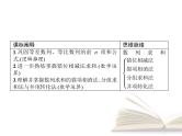 高中数学新人教A版选择性必修第二册 第四章 习题课 数列求和 课件