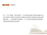 高中数学新人教A版选择性必修第二册 第四章 习题课 数列求和 课件