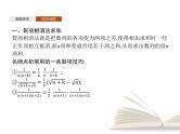 高中数学新人教A版选择性必修第二册 第四章 习题课 数列求和 课件