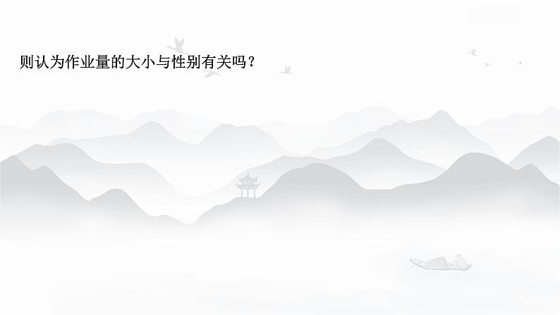 高中数学 新人教A版选择性必修第三册 第八章 8.3列联表与独立性检验 课件第5页