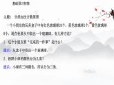 高中数学 新人教A版选择性必修第三册 第六章 6.1分类加法计数原理 课件