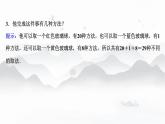 高中数学 新人教A版选择性必修第三册 第六章 6.1分类加法计数原理 课件