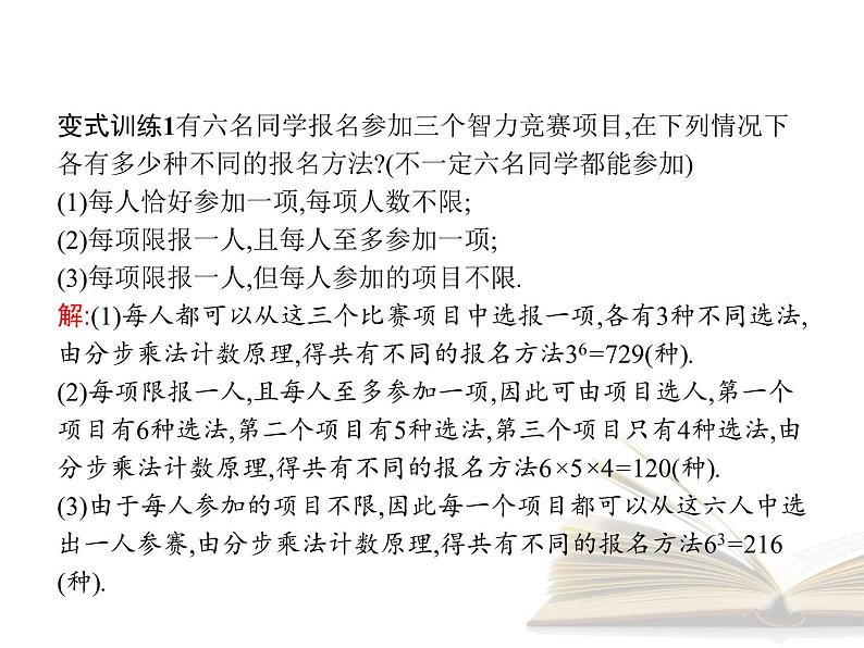 高中数学新人教A版选择性必修第三册 第六章 章末整合 课件05