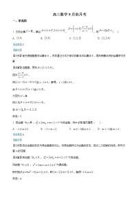 2023威海乳山银滩高级中学高三上学期9月月考数学试题含解析