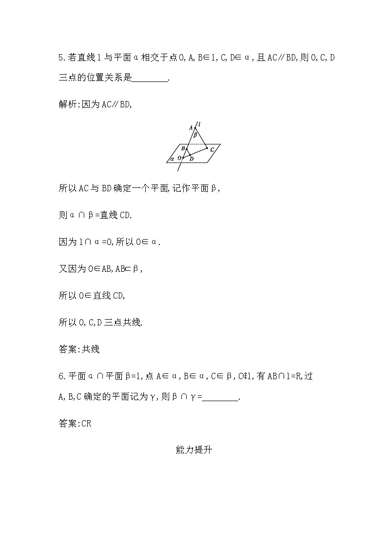 第1课时　基本事实1、2、3及推论第3页