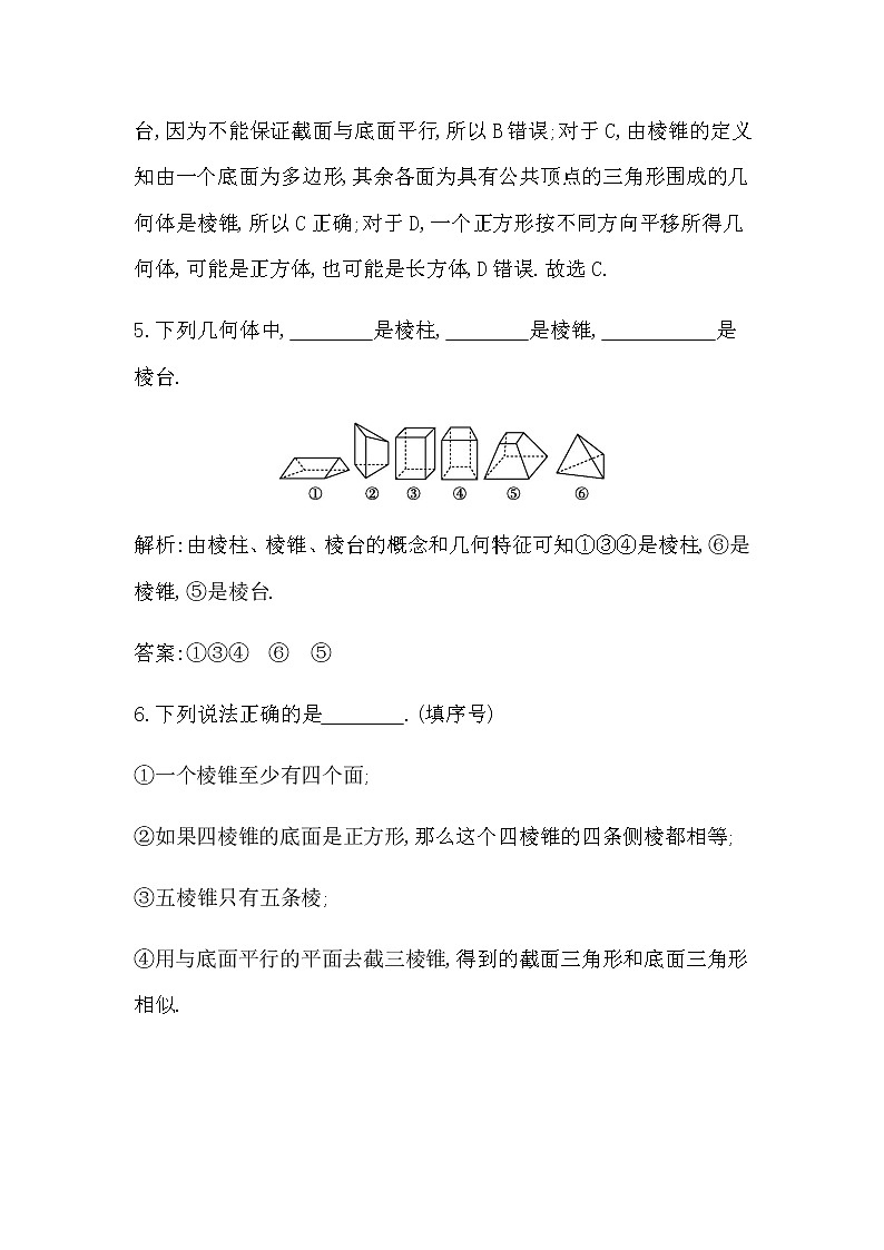 1.1—1.2第3页