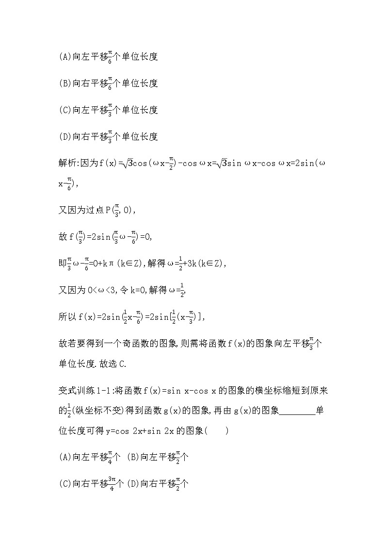 北师大版高中数学必修第二册第四章三角恒等变换课时学案02