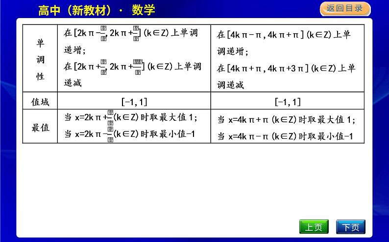 6.1—6.3第4页