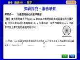 北师大版高中数学必修第二册第一章三角函数课时PPT课件