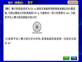 北师大版高中数学必修第二册第一章三角函数课时PPT课件