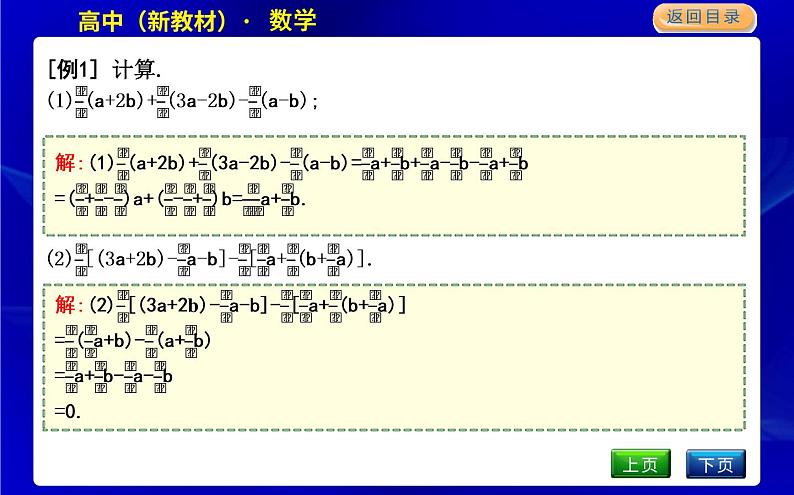 3.1—3.2第5页