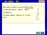 北师大版高中数学必修第二册第三章数学建模活动(二)课时PPT课件