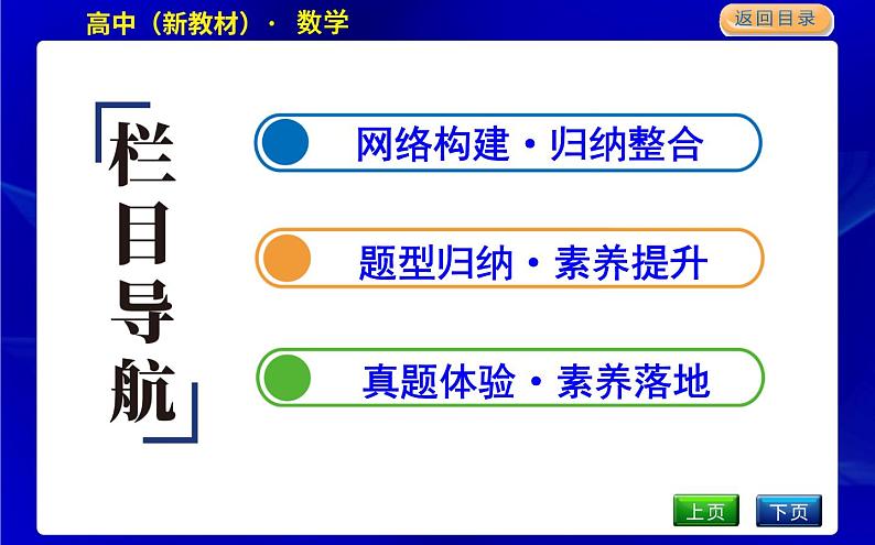 北师大版高中数学必修第二册第四章三角恒等变换课时PPT课件02