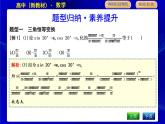 北師大版高中數(shù)學(xué)必修第二冊(cè)第四章三角恒等變換課時(shí)PPT課件