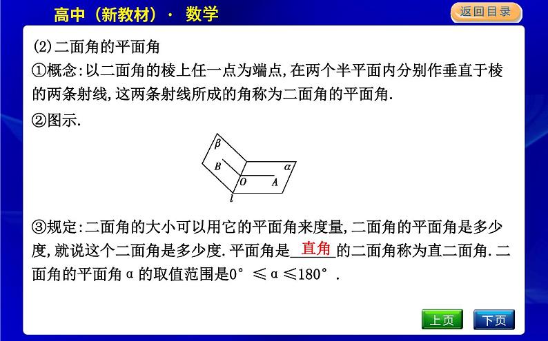 北师大版高中数学必修第二册第六章立体几何初步课时PPT课件04