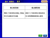 北師大版高中數(shù)學必修第二冊第六章立體幾何初步課時PPT課件