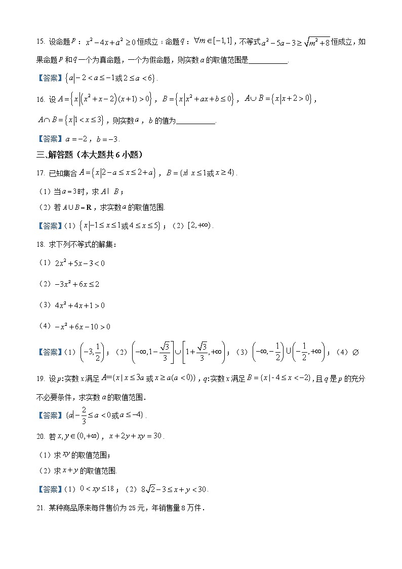 江苏省南京师范大学附属中学2020-2021学年高一上学期10月月考数学试题第3页