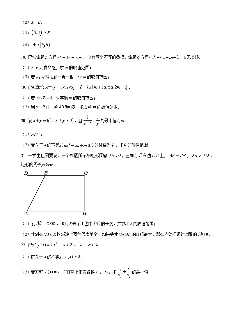 江苏省南京航空航天大学附属高级中学2021-2022学年高一上学期10月月考数学试题03