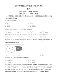 江苏省南京市人民中学2021-2022学年高一上学期10月月考数学试题