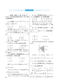 高考数学(理数)一轮复习07《不等式》单元测试 (含详解)