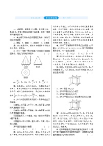 高考数学(理数)一轮复习08《立体几何》单元测试 (含详解)