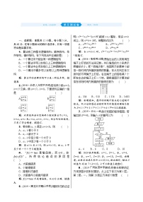 高考数学(理数)一轮复习12《算法初步、推理与证明》单元测试 (含详解)
