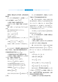高考数学(理数)一轮复习13《参数方程与极坐标、不等式选讲》单元测试 (含详解)