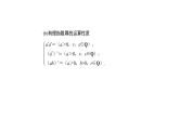 高考数学(理数)一轮复习2.5《指数函数》课件(含详解)