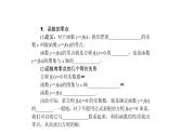 高考数学(理数)一轮复习2.7《函数与方程》课件(含详解)